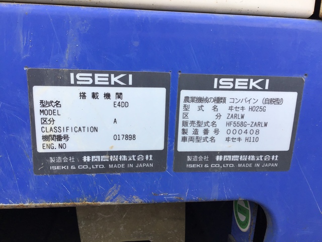 ISEKI 558  : Exporting used cars, tractors & excavators from Japan